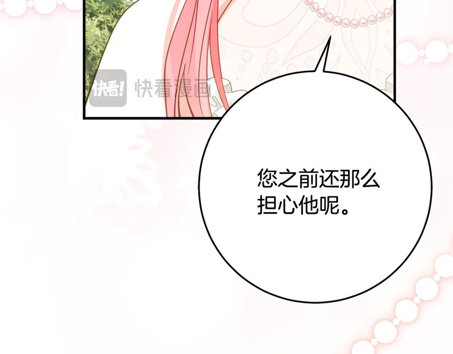 第56话 喜欢头脑派 第128页