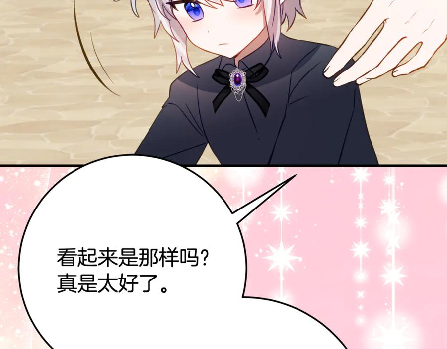 第56话 喜欢头脑派 第130页