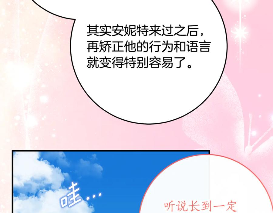 第56话 喜欢头脑派 第131页