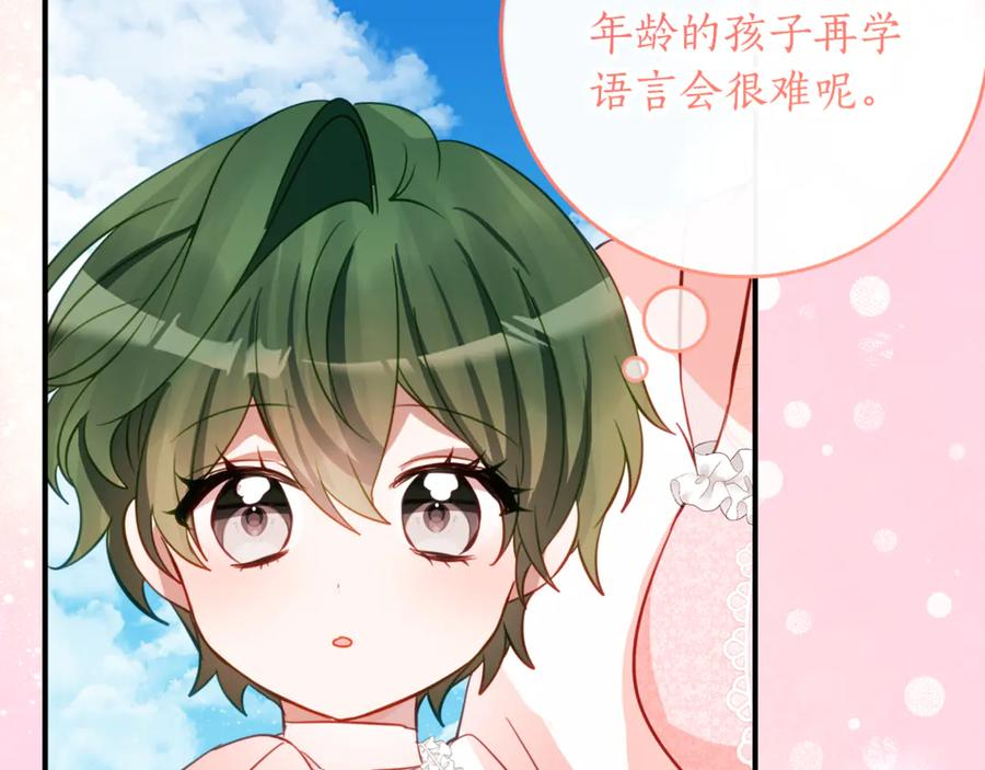 第56话 喜欢头脑派 第132页