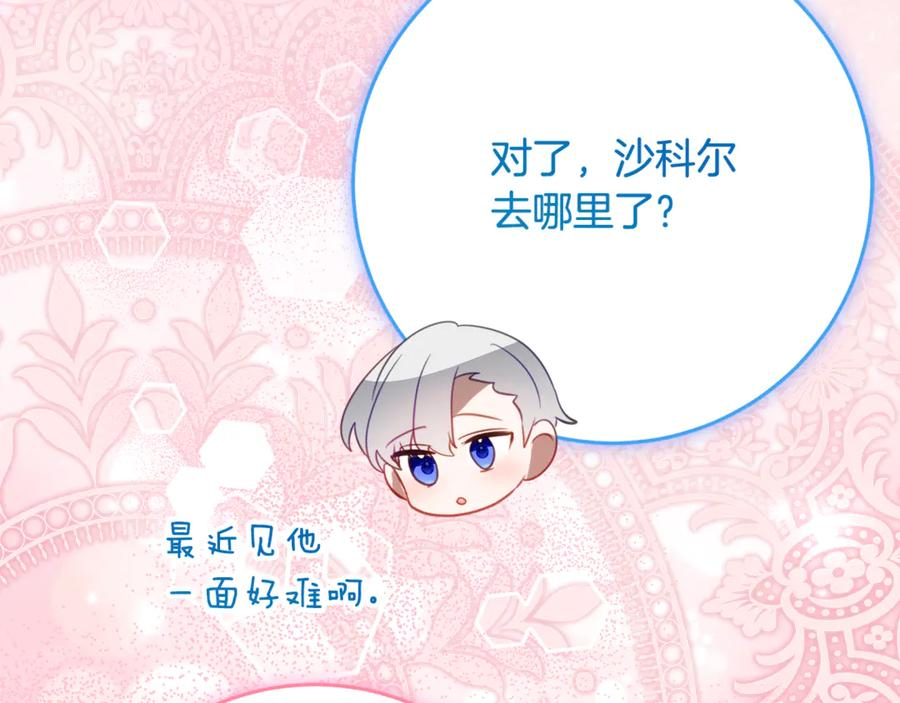 第56话 喜欢头脑派 第134页