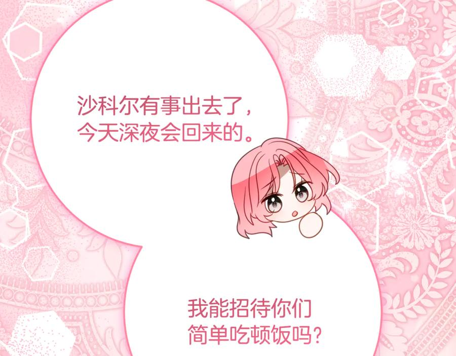 第56话 喜欢头脑派 第135页