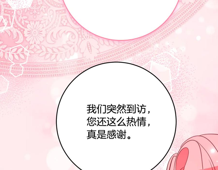 第56话 喜欢头脑派 第136页