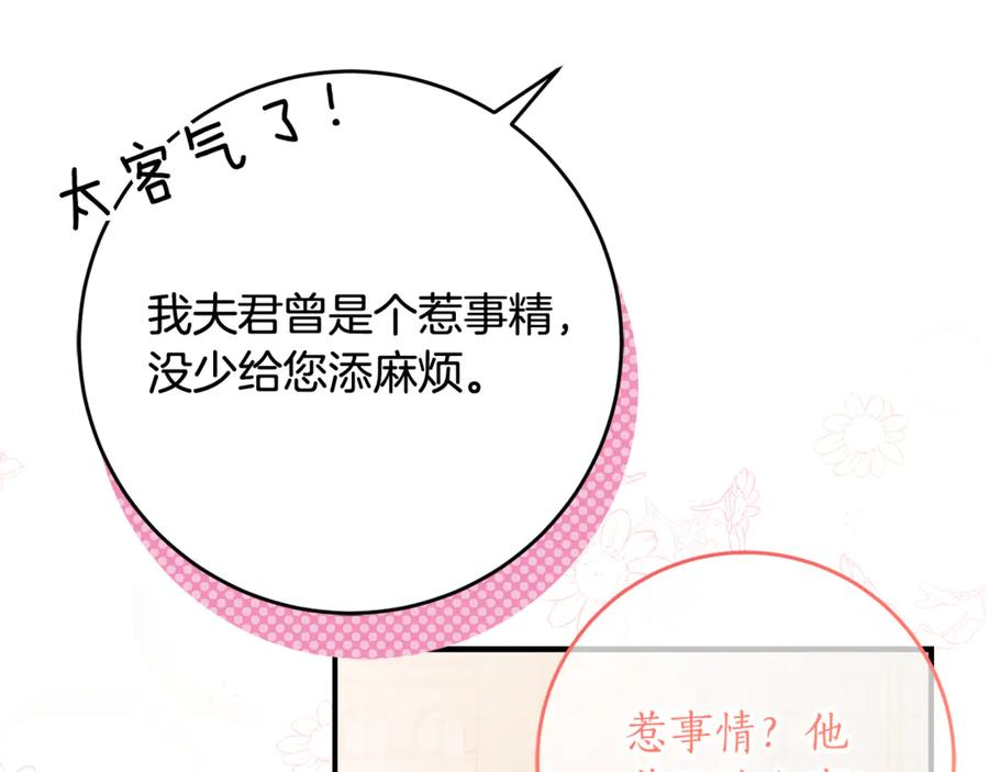 第56话 喜欢头脑派 第139页