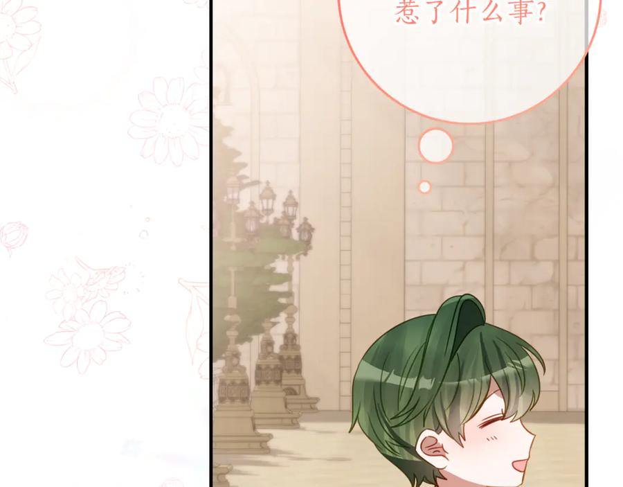 第56话 喜欢头脑派 第140页