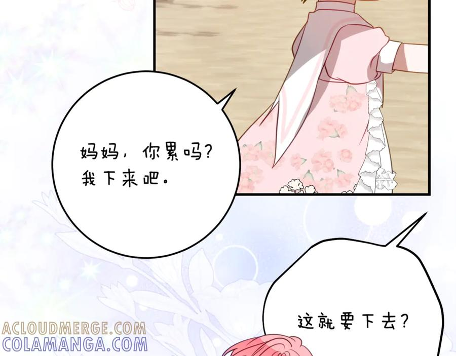 第56话 喜欢头脑派 第141页