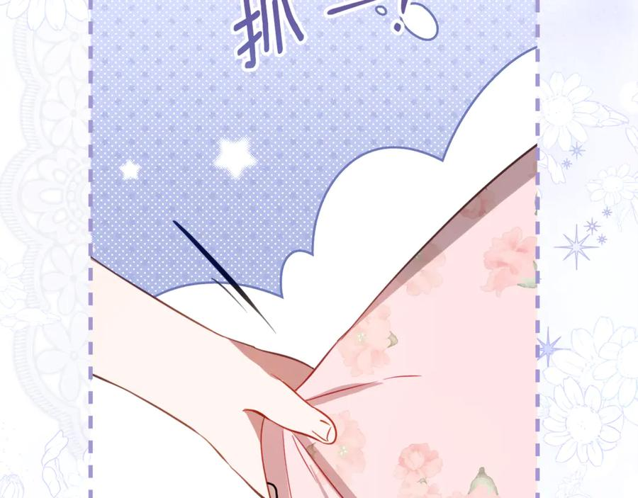 第56话 喜欢头脑派 第143页