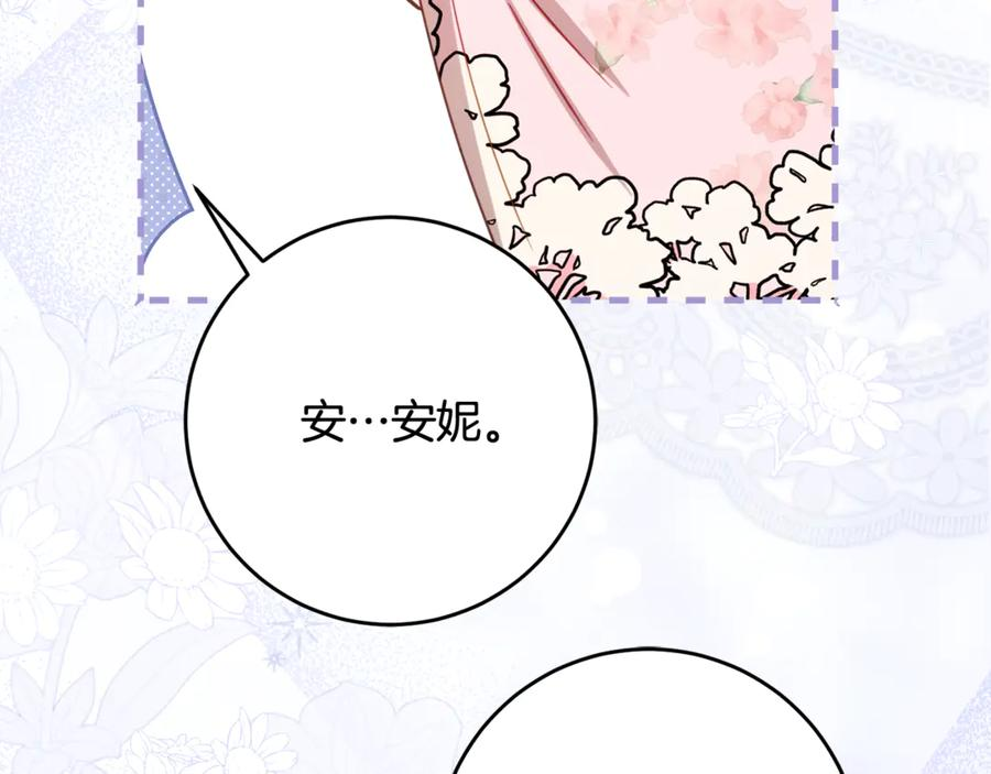 第56话 喜欢头脑派 第144页
