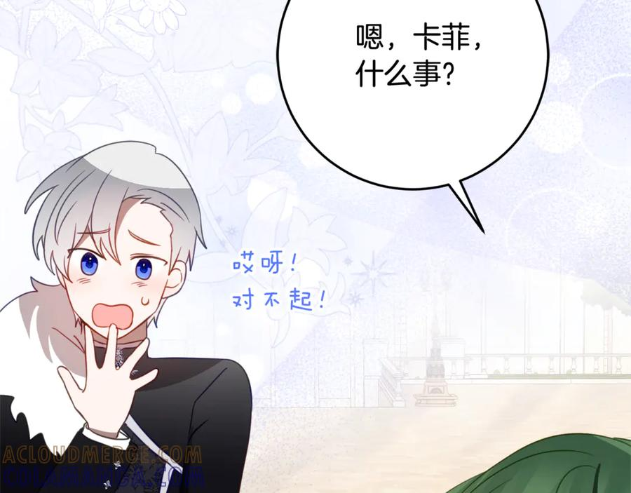 第56话 喜欢头脑派 第145页