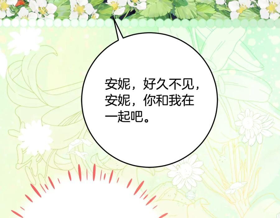 第56话 喜欢头脑派 第147页