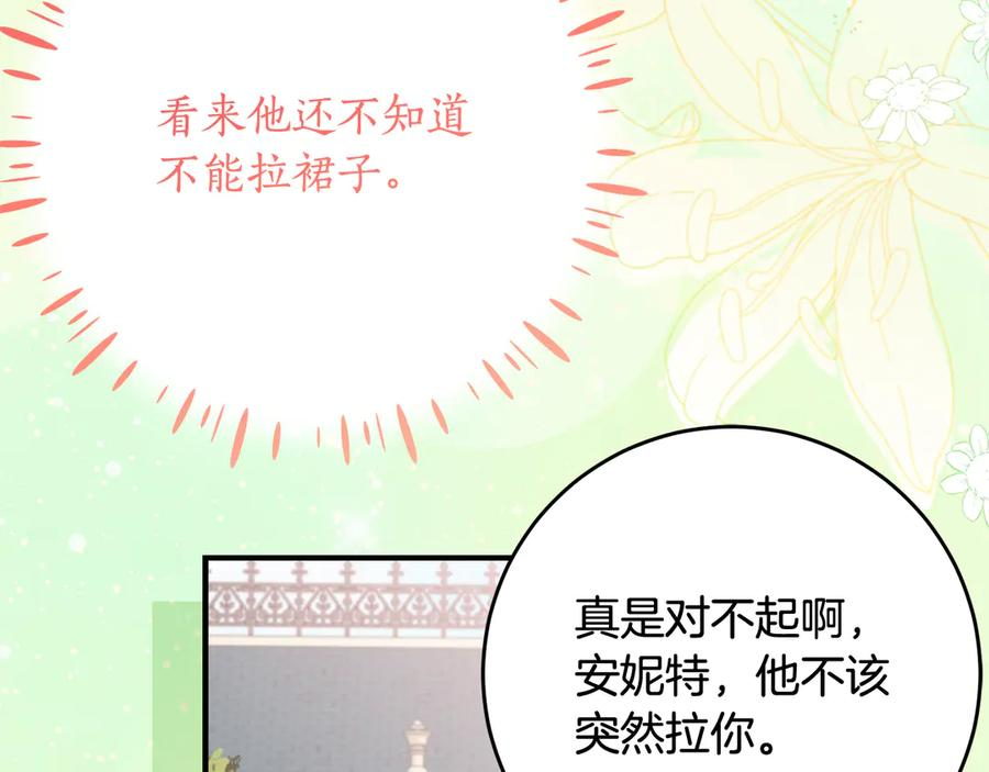 第56话 喜欢头脑派 第148页