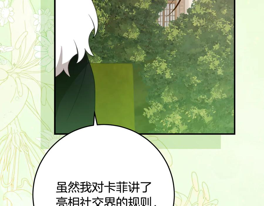 第56话 喜欢头脑派 第150页