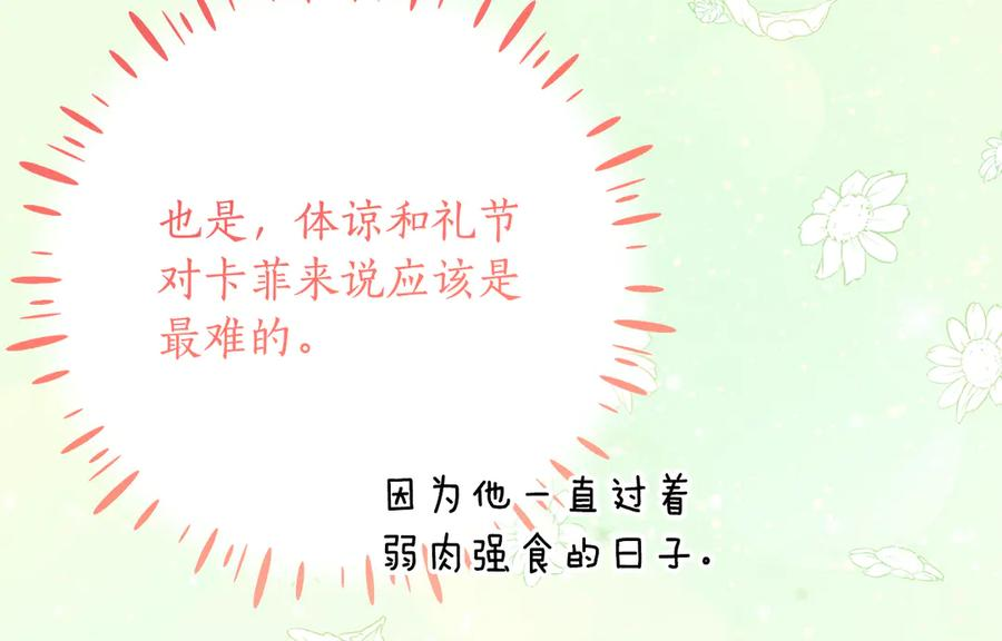 第56话 喜欢头脑派 第152页