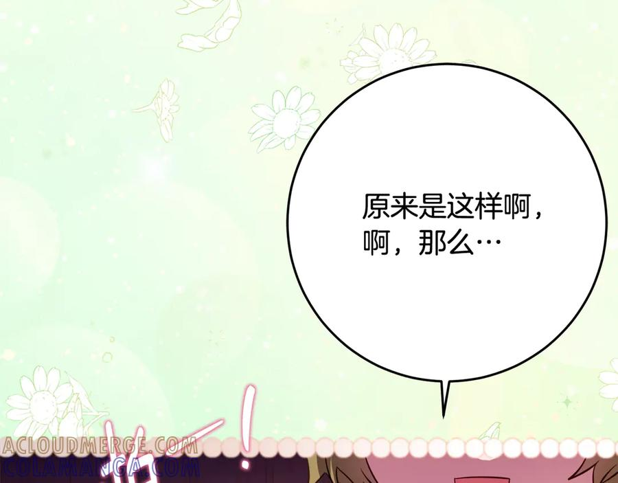第56话 喜欢头脑派 第153页