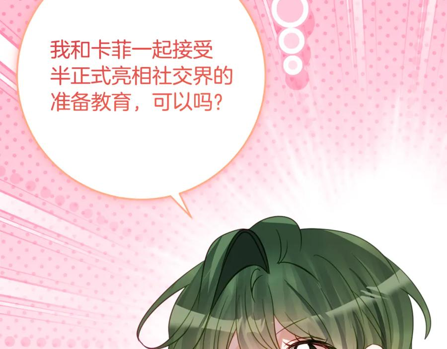 第56话 喜欢头脑派 第155页