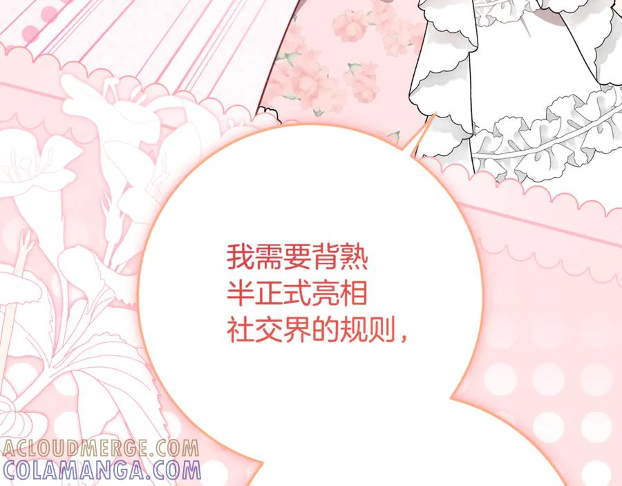 第56话 喜欢头脑派 第157页