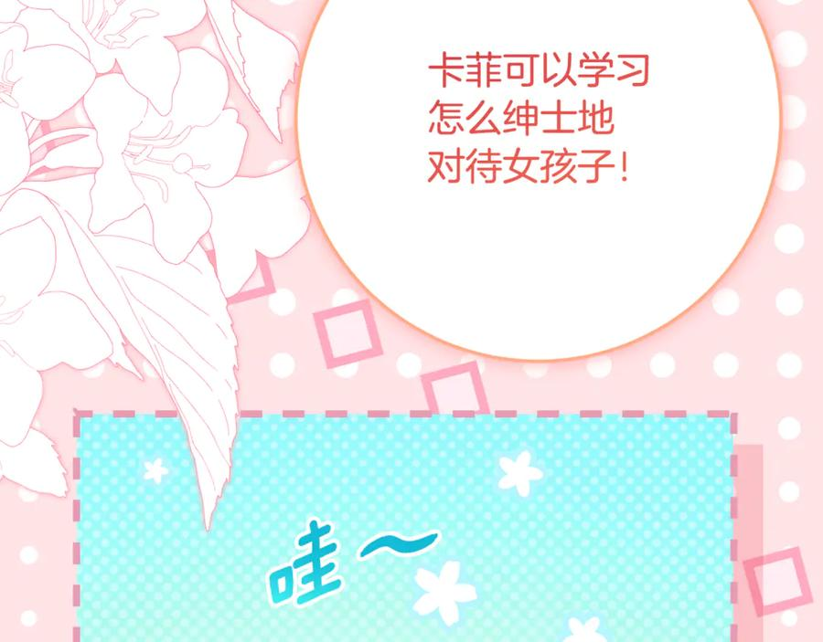 第56话 喜欢头脑派 第158页