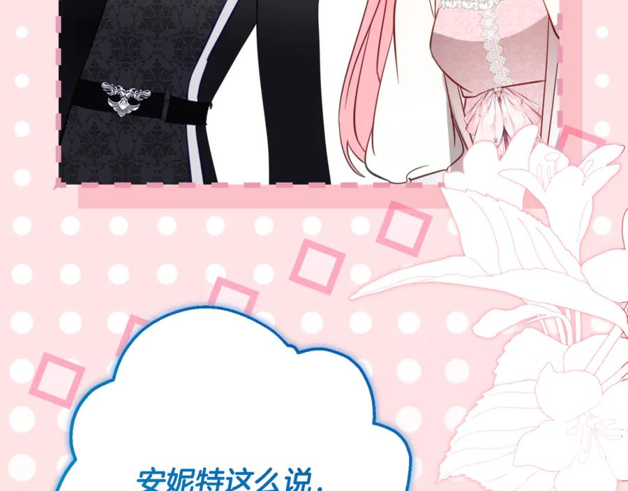 第56话 喜欢头脑派 第160页