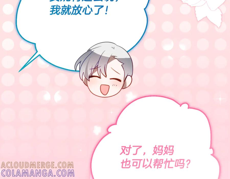 第56话 喜欢头脑派 第161页