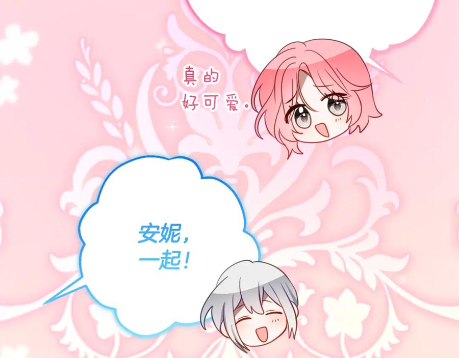 第56话 喜欢头脑派 第162页