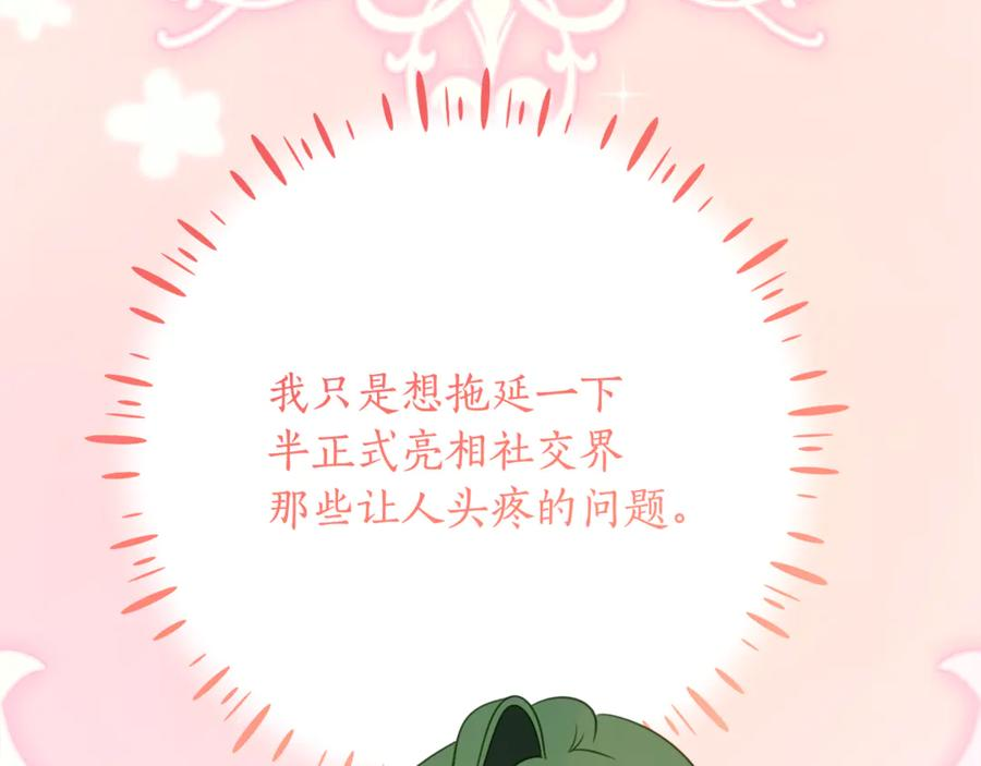 第56话 喜欢头脑派 第163页