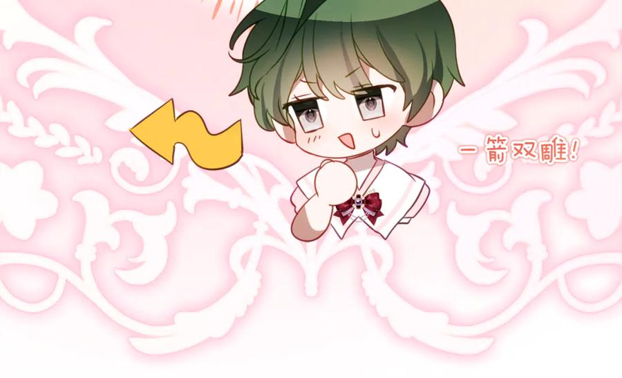 第56话 喜欢头脑派 第164页