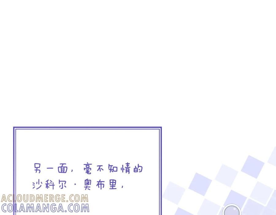 第56话 喜欢头脑派 第165页