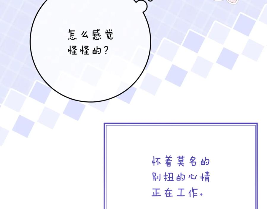 第56话 喜欢头脑派 第167页