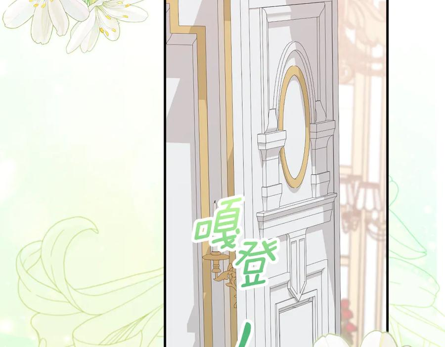 第57话 叔叔和妈妈的关系 第6页