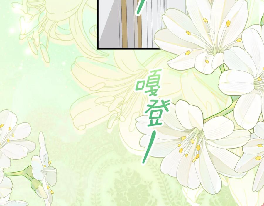 第57话 叔叔和妈妈的关系 第7页