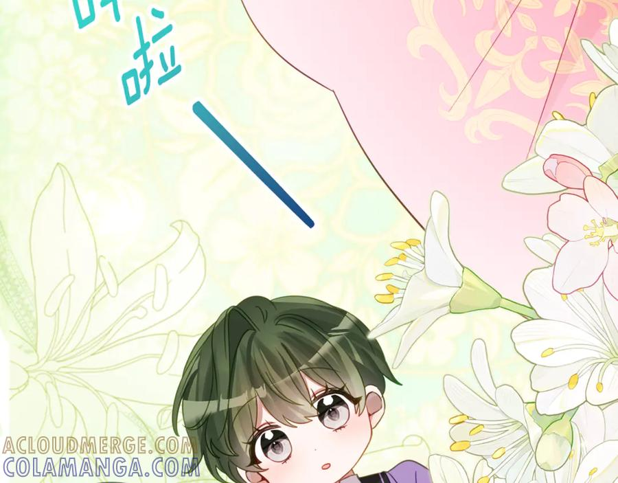 第57话 叔叔和妈妈的关系 第9页