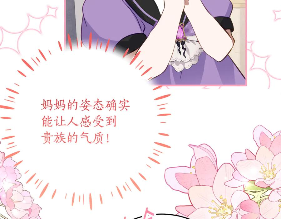 第57话 叔叔和妈妈的关系 第16页