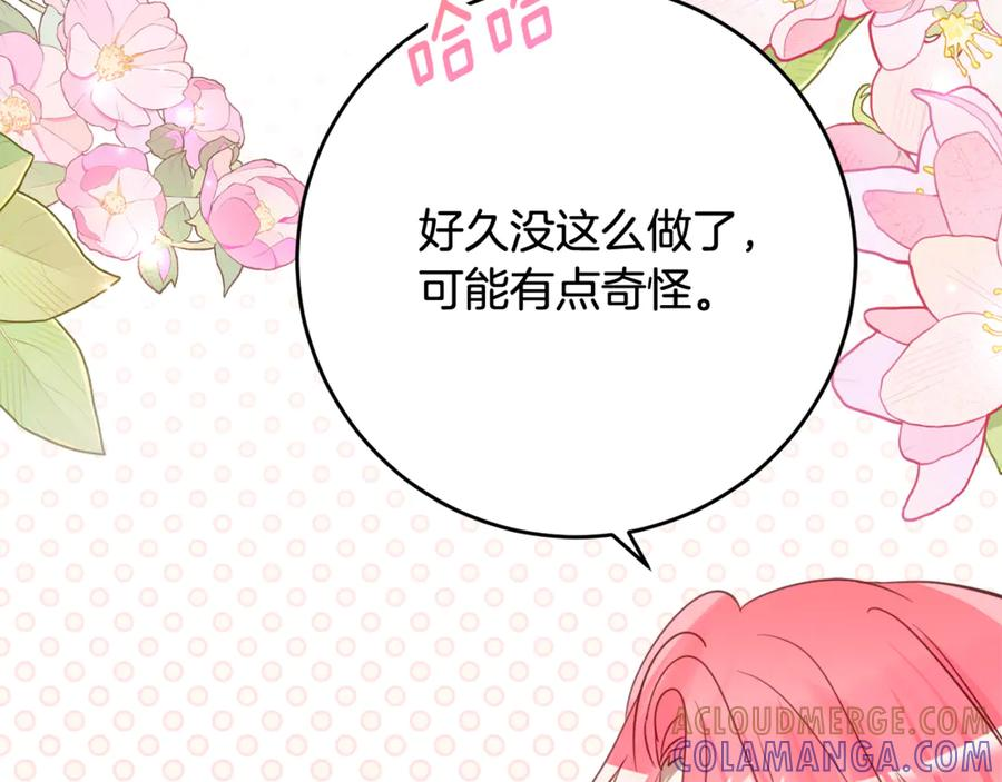 第57话 叔叔和妈妈的关系 第17页