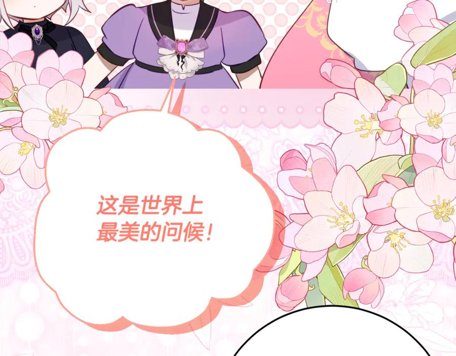第57话 叔叔和妈妈的关系 第19页