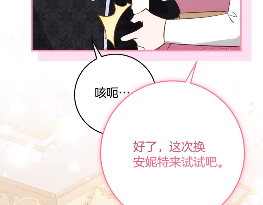 第57话 叔叔和妈妈的关系 第22页