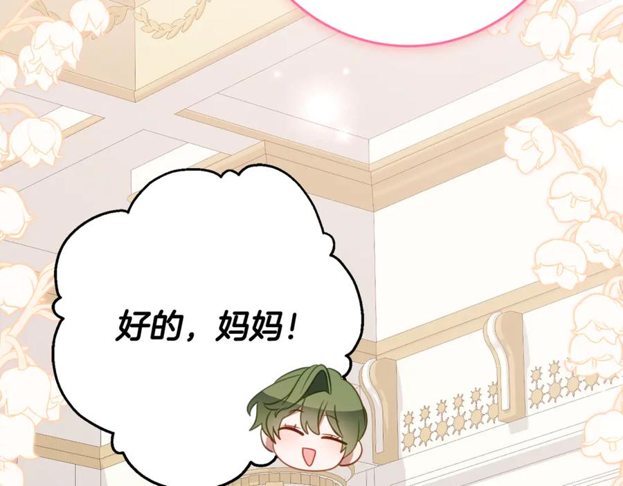 第57话 叔叔和妈妈的关系 第23页