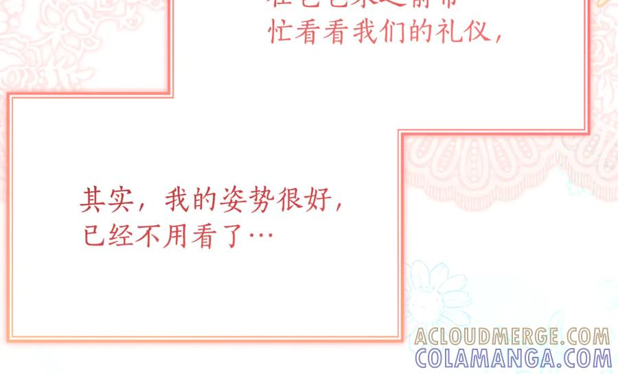 第57话 叔叔和妈妈的关系 第25页