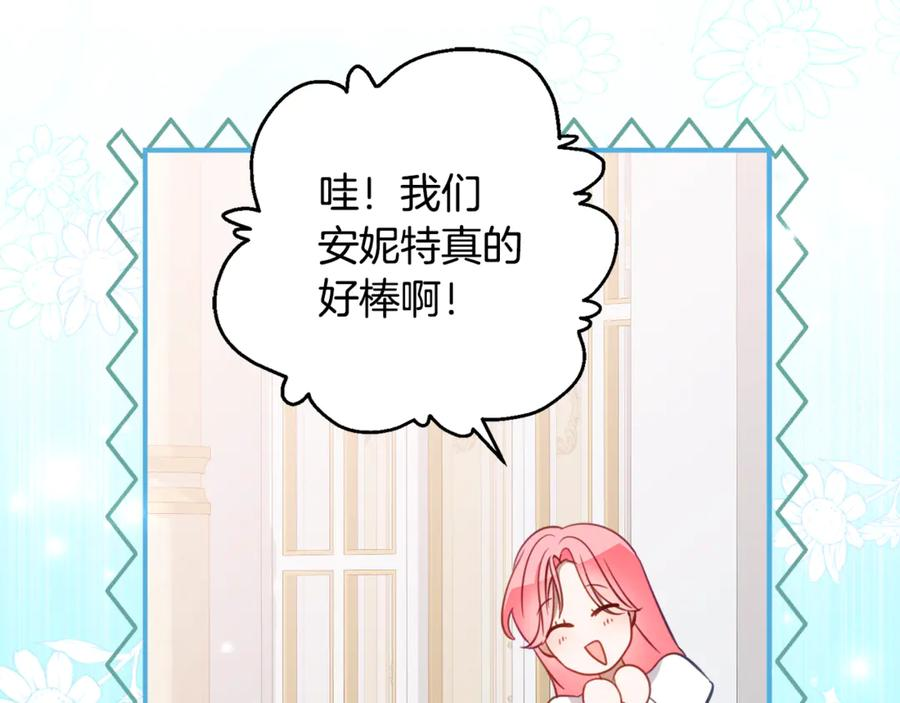 第57话 叔叔和妈妈的关系 第26页
