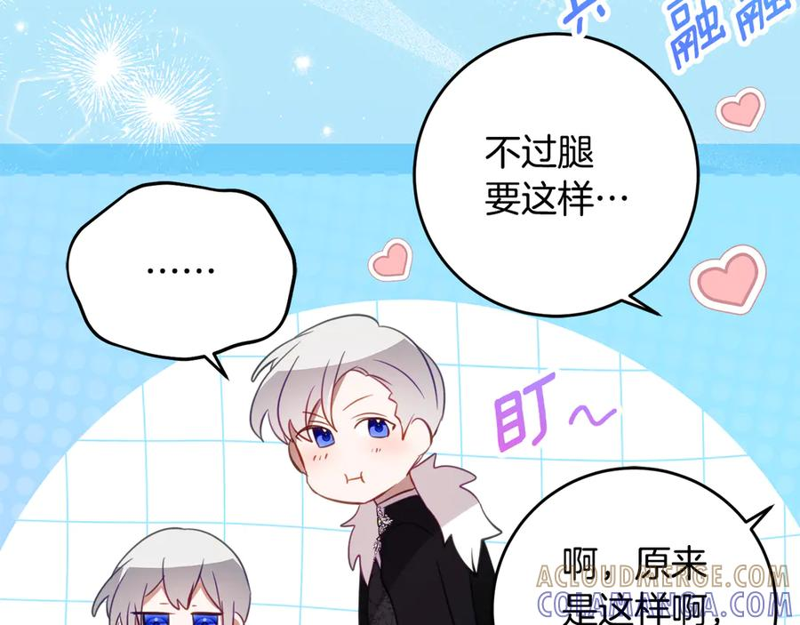 第57话 叔叔和妈妈的关系 第29页