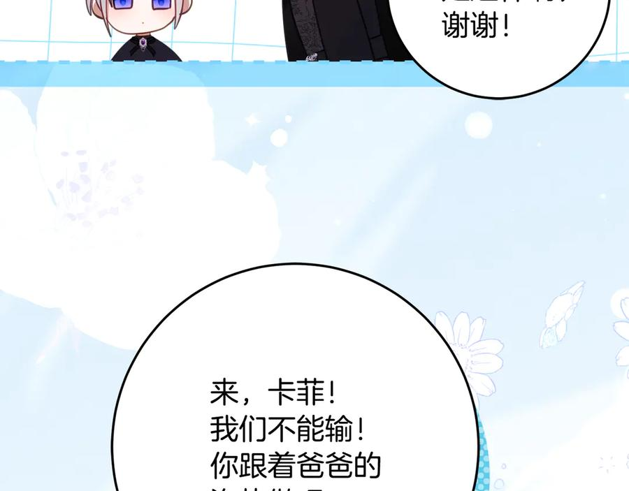 第57话 叔叔和妈妈的关系 第30页