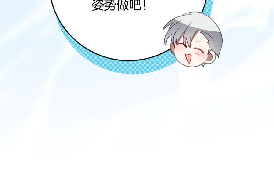 第57话 叔叔和妈妈的关系 第31页