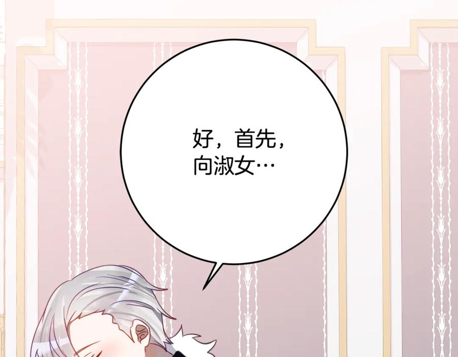 第57话 叔叔和妈妈的关系 第32页