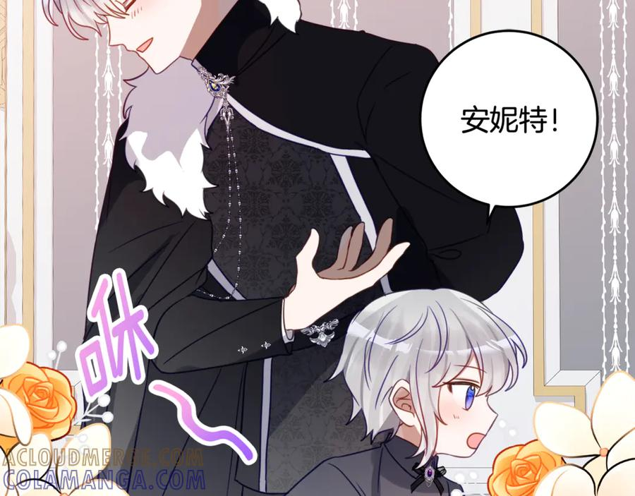 第57话 叔叔和妈妈的关系 第33页