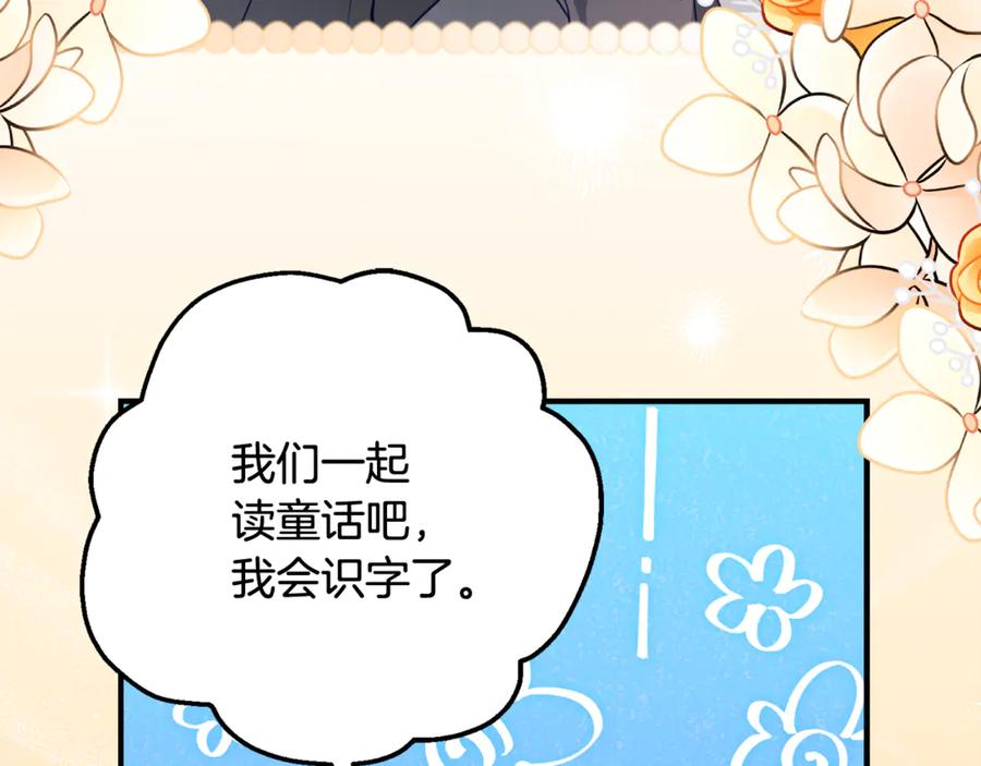 第57话 叔叔和妈妈的关系 第34页