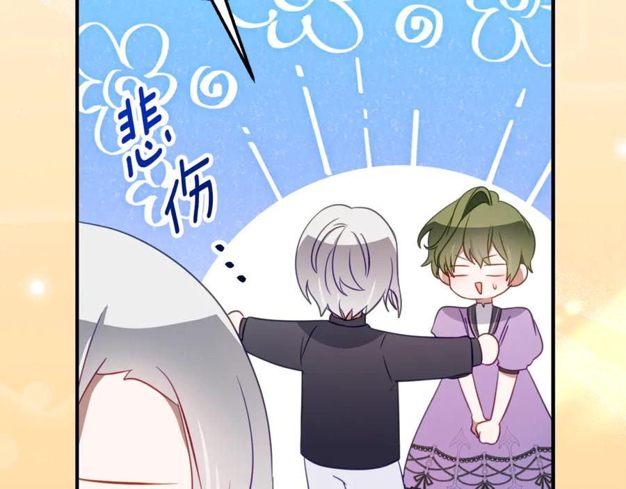 第57话 叔叔和妈妈的关系 第35页