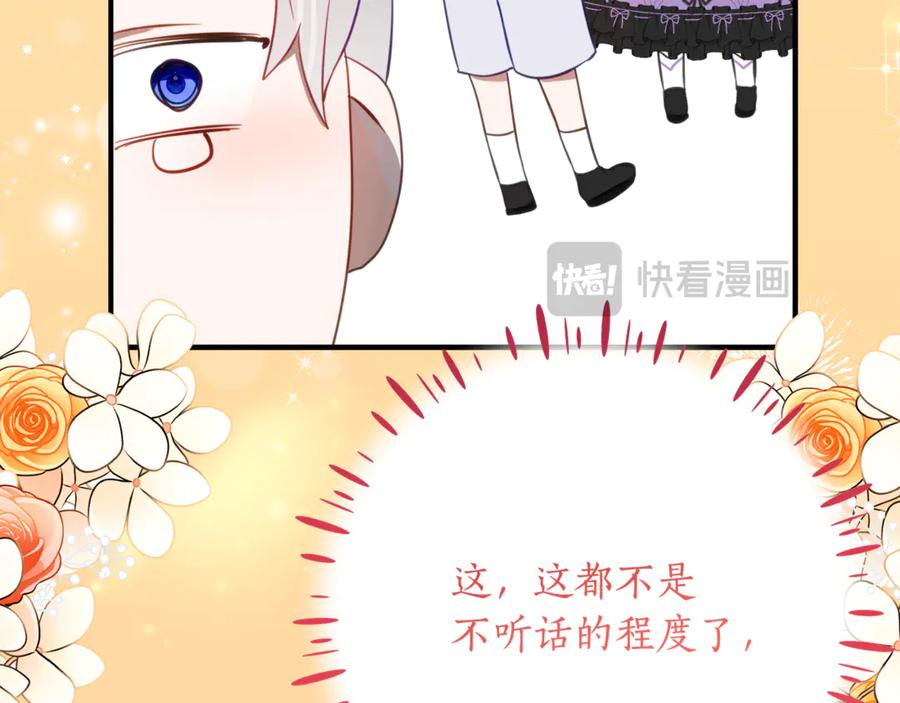 第57话 叔叔和妈妈的关系 第36页