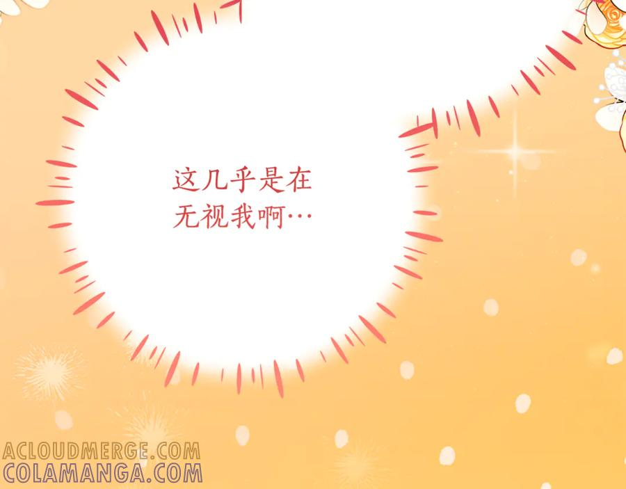 第57话 叔叔和妈妈的关系 第37页