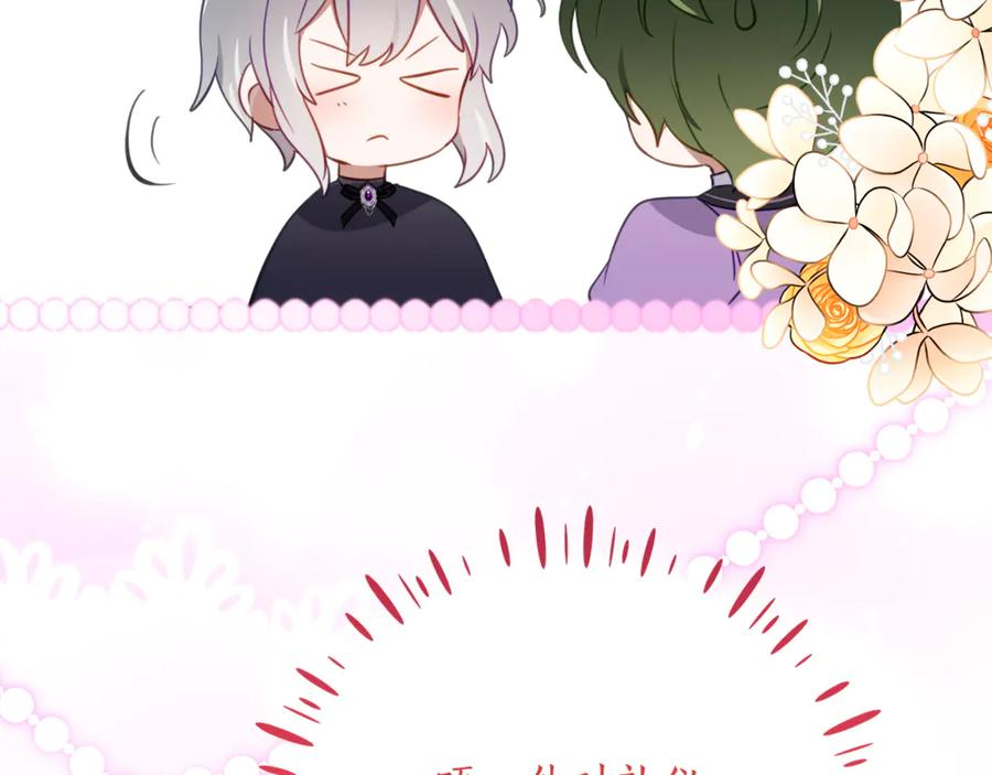 第57话 叔叔和妈妈的关系 第39页