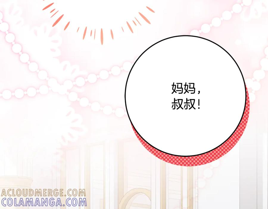 第57话 叔叔和妈妈的关系 第41页