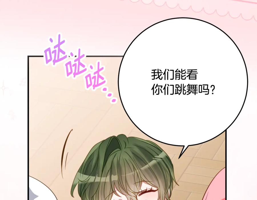 第57话 叔叔和妈妈的关系 第44页